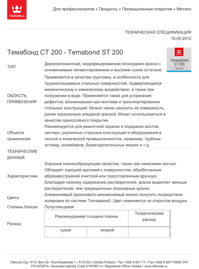 Tikkurila_temabond_st_200-1.jpg
